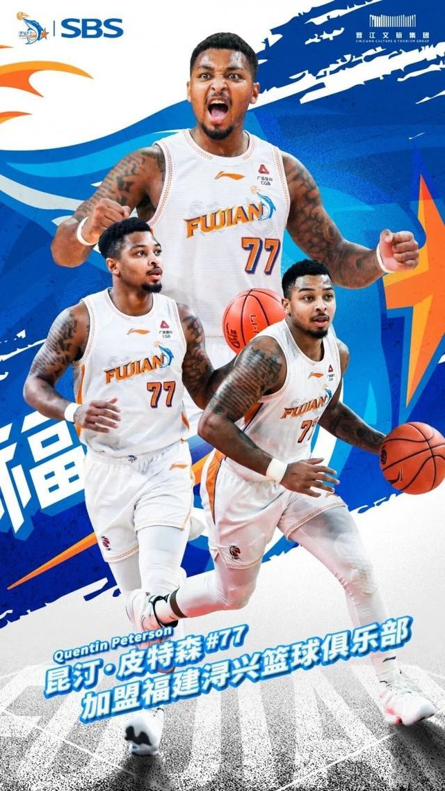 虎扑体育直播-官方：福建SBS浔兴篮球俱乐部正式签约昆汀-皮特森
